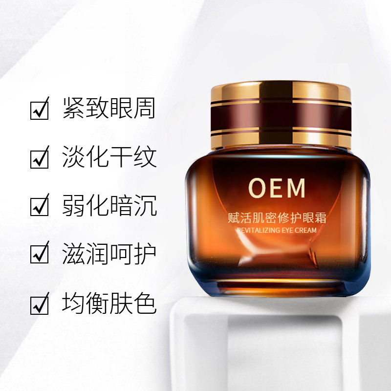 淏源_紧致淡纹眼霜