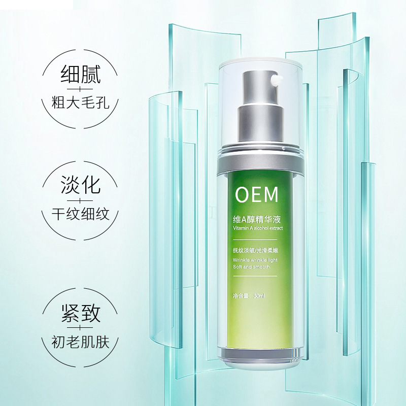 淏源_抗初老精华液OEM