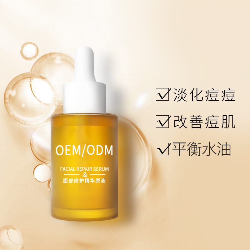 淏源_祛痘精华原液OEM