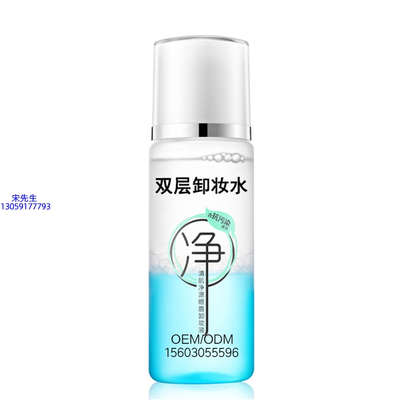 淏源_卸妆水 双层卸妆水 深沉清洁彩妆无残留双层水油卸妆水