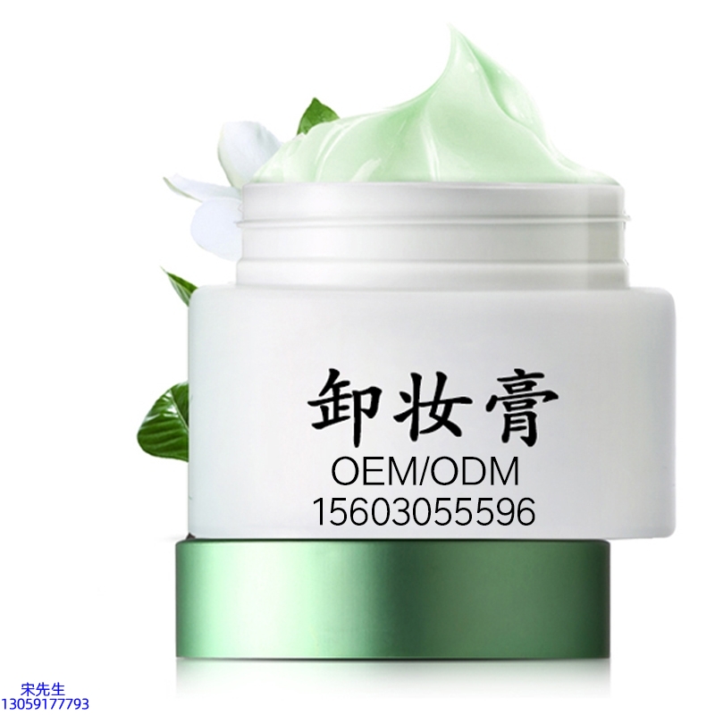 淏源_卸妆膏 温和不刺激 O刺激配方 深层清洁彩妆护肤面部无残留