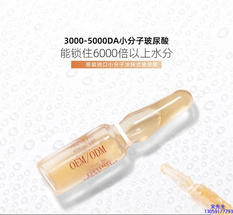 淏源_玻尿酸安培瓶原液
