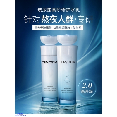 淏源_玻尿酸水乳套装