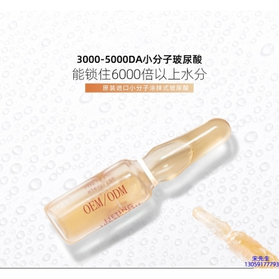 淏源_玻尿酸安培瓶原液