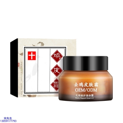 淏源_去鸡皮肤毛刺毛角周滋润修复保湿身体霜