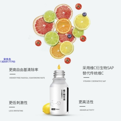 淏源_精华液VC面部去皱抗皱提拉精致补水保湿提亮肤色美白