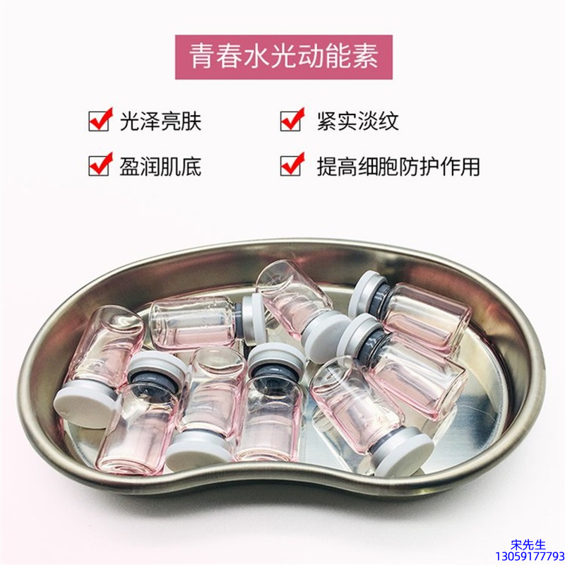 淏源_水光动能素补水