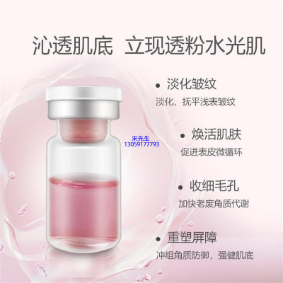 淏源_水光动能素精华原液保湿